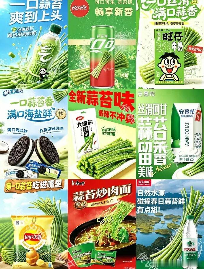 留给蒜苔的食物不多了 