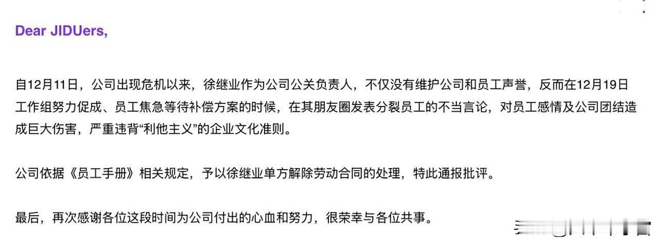 极越的徐继业这两天比极越的事还要精彩，直接喜提假诏被开除，写这个通知的人应该自掏