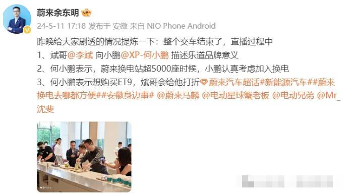 小鹏一直以来都是走快充路线的，但是你猜怎么着，最近很火的一件事就是何小鹏表示要加