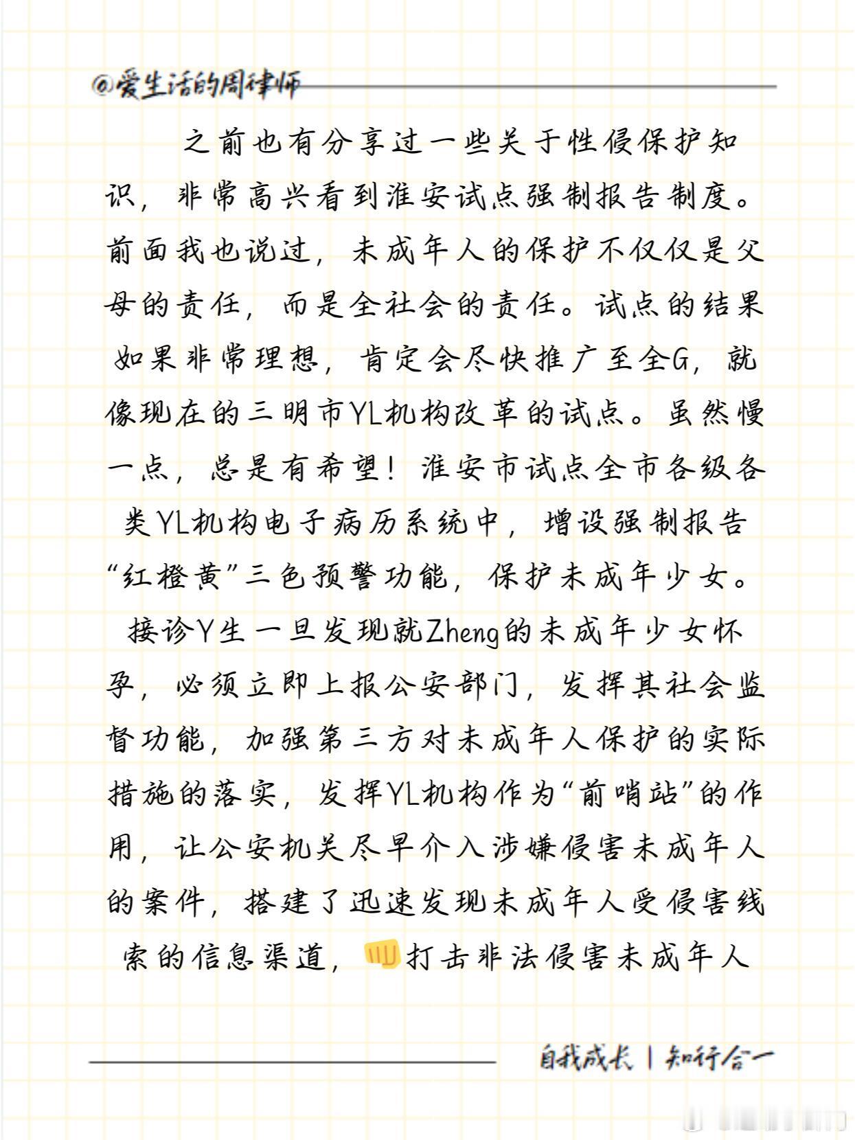 13岁女孩怀孕接诊医生强制报告未成年少女怀孕就诊强制报告已试行去年9月份就开始试