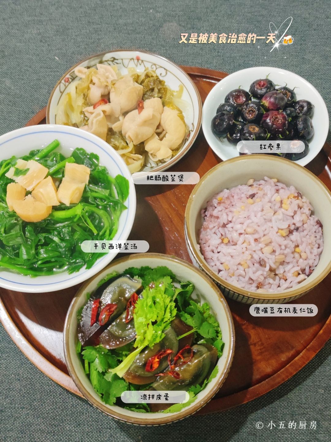 晚餐｜清库存的一天，美味与营养均在线