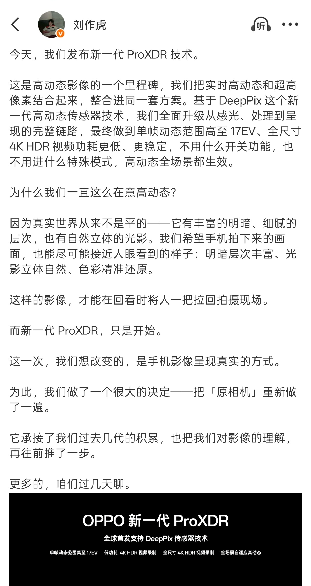 今天的王炸新闻：全球首发三2亿全大底的手机要来了，这也意味着绿厂的新一代影像旗舰