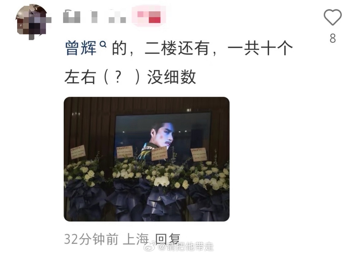 曾辉是要做阿云嘎榜一大哥吗谁懂这个排面！一整排花篮现场摆不下被迫减半，网友调侃曾