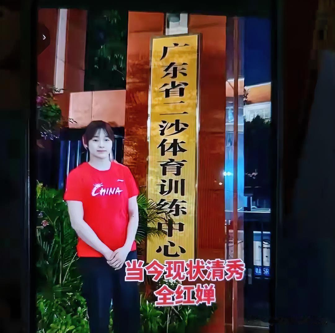 央媒那声暂时忘掉还在耳边。全红婵真的安静下来了。她瘦了很多，身形清瘦，肌肉线条重