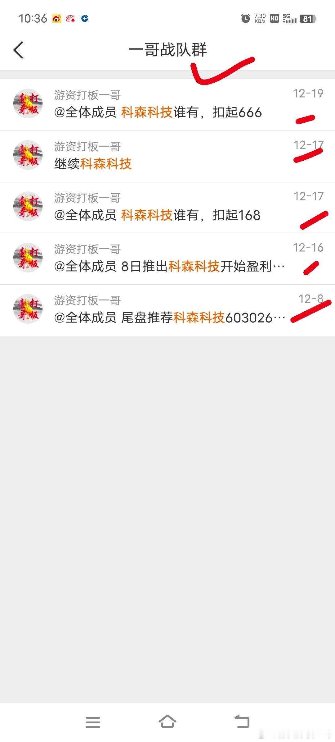 战队科森科技今日继续大涨 