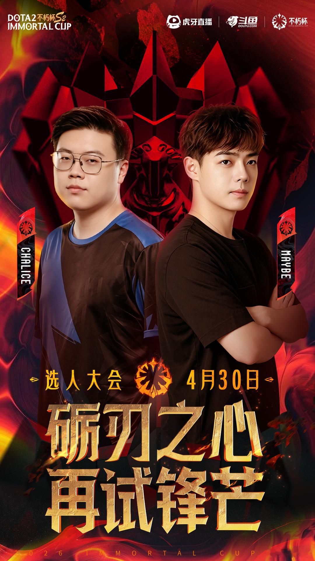 我有一个疑问啊，查理斯真的能值60万吗？我感觉他一年都没怎么打DOTA不朽杯s2