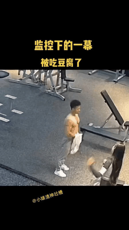 来而不往非礼也！
女的摸男的没事。如果反过来男的摸女的就是耍流氓了！