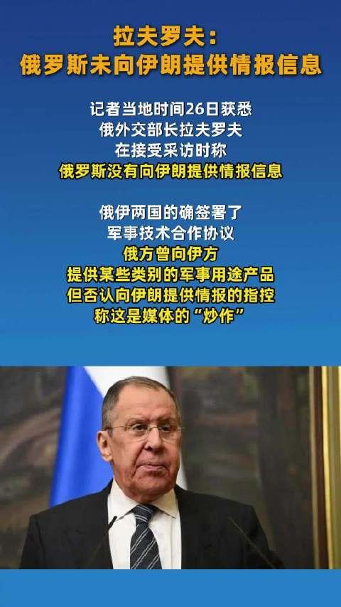 俄罗斯敢作敢当，摊牌了！俄罗斯外长拉夫罗夫公开向外界宣称，俄罗斯已经向伊朗提供了