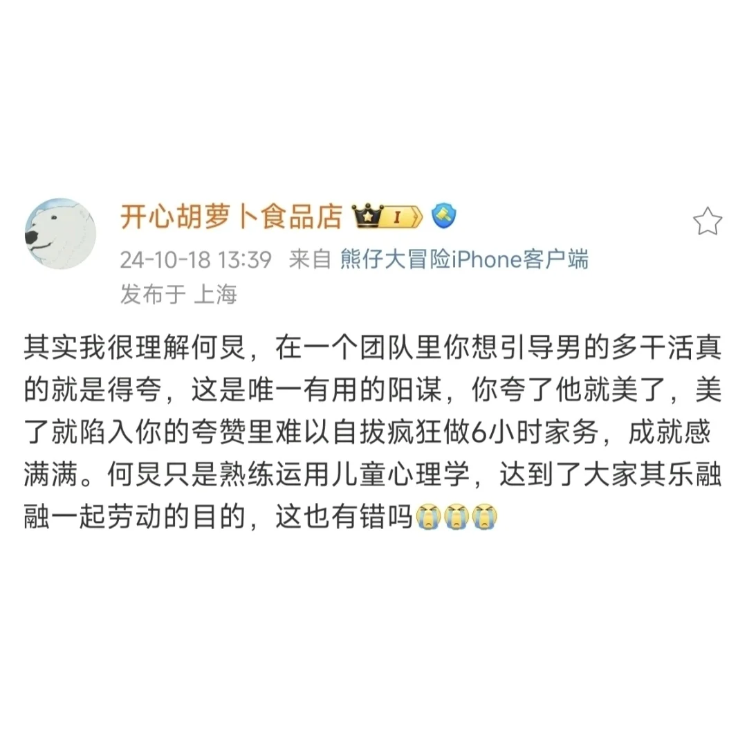 何炅一款真正的少儿频道主持人