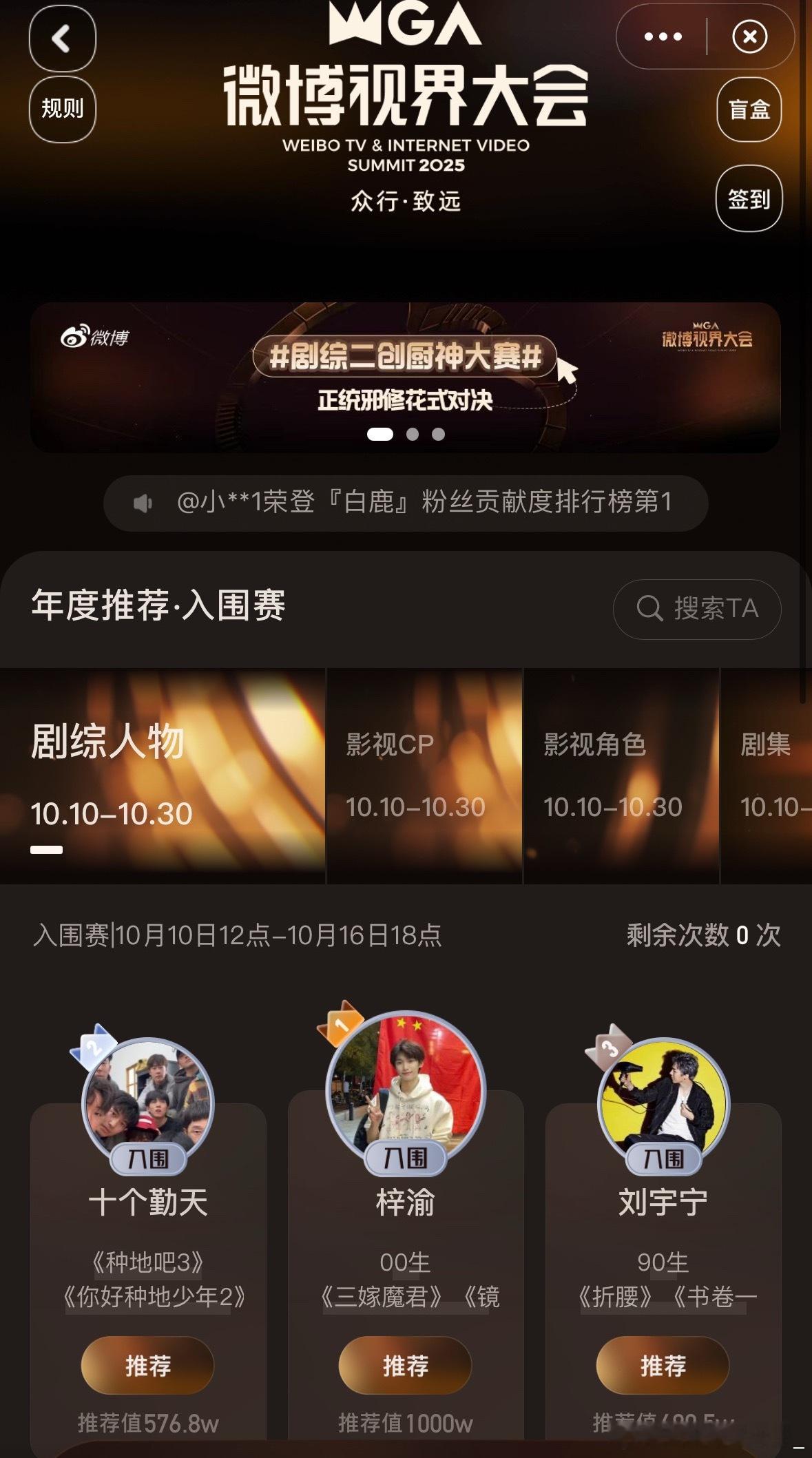 梓渝剧综人物首位破千万推荐值梓渝剧综人物推荐值破1000万梓渝剧综人物推荐值破一