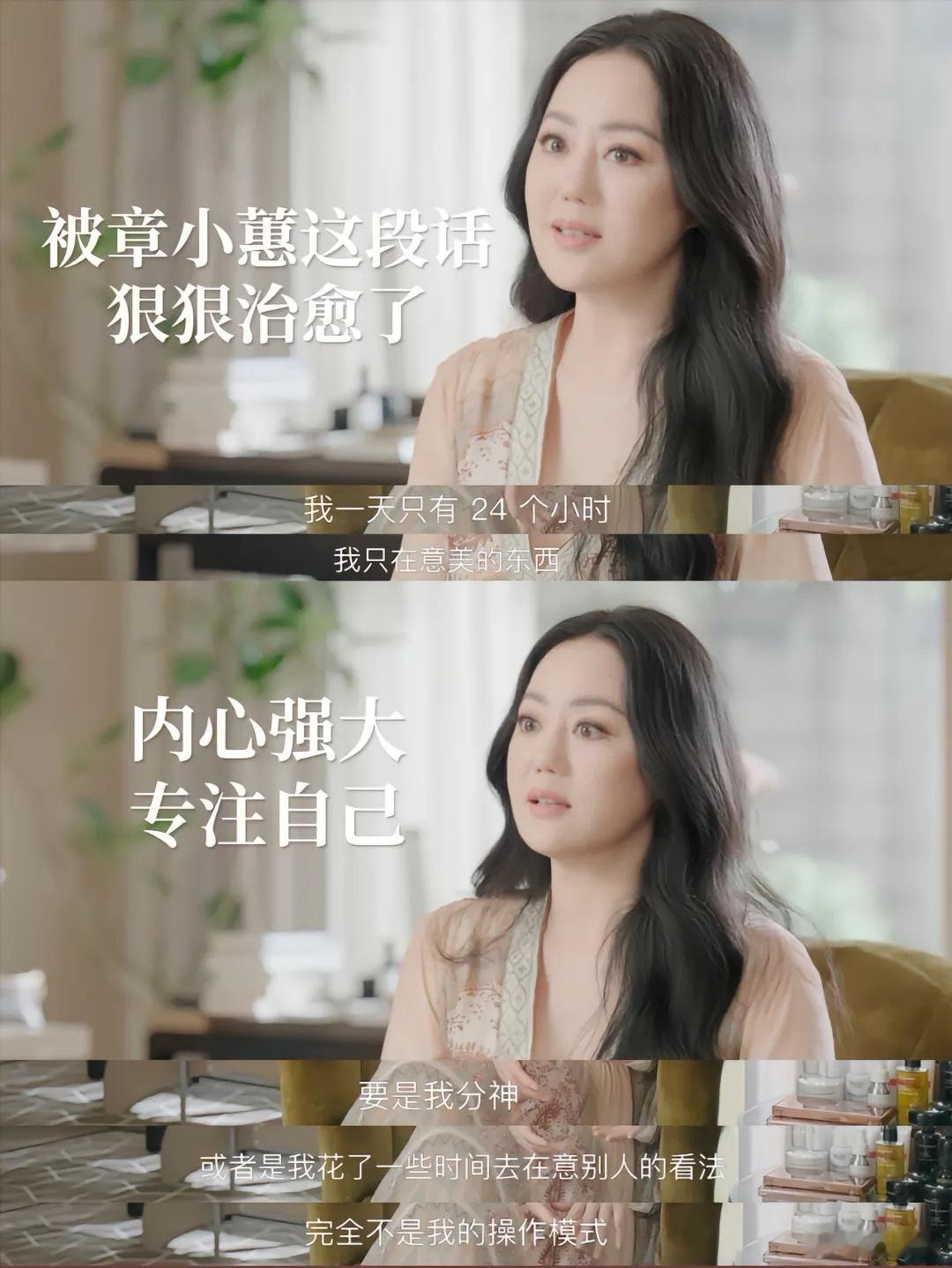 #章小蕙让我学会很具象的爱自己# 在章小蕙的引导下，我学会了如何爱自己。是关心自