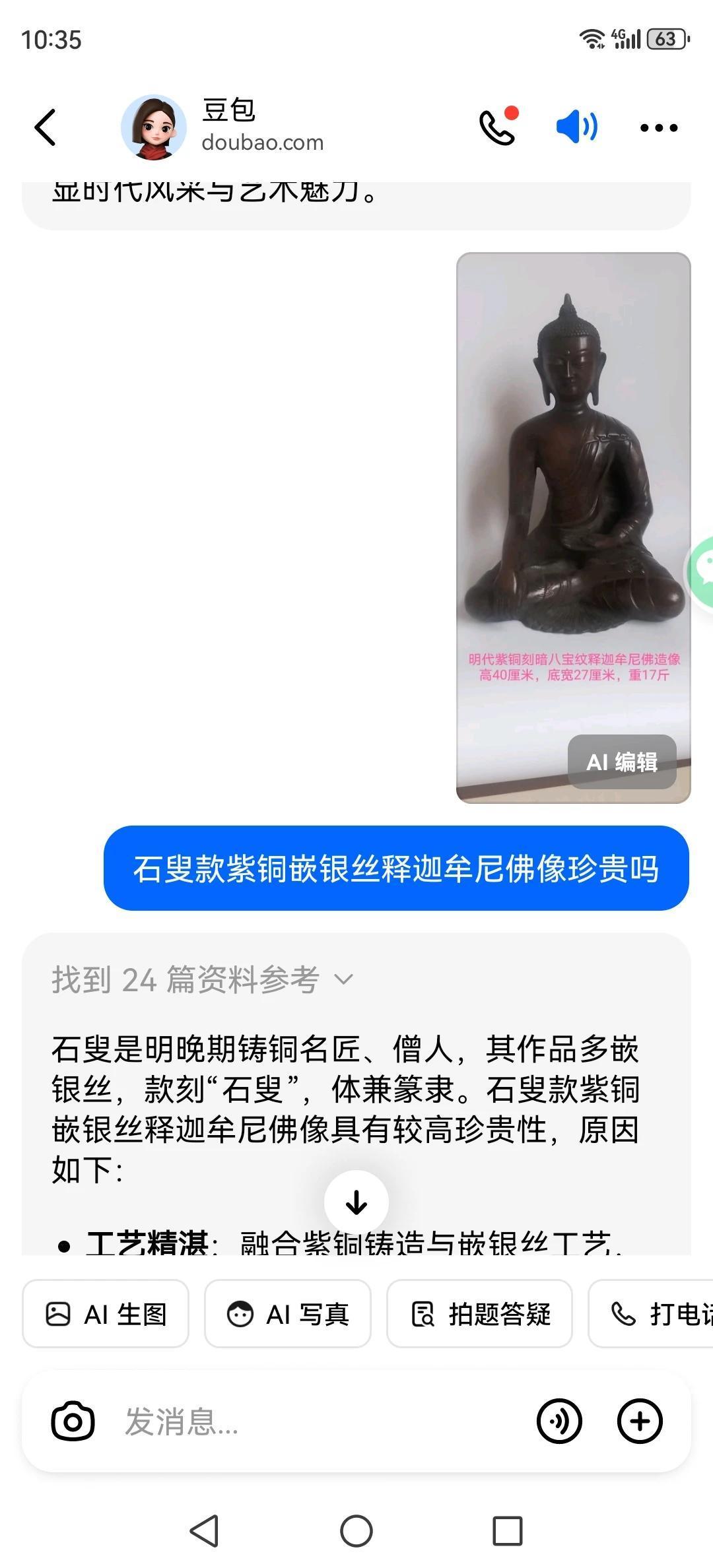 任老师是的确实有道理，古物不可再生收一件少一件[赞][赞][赞]