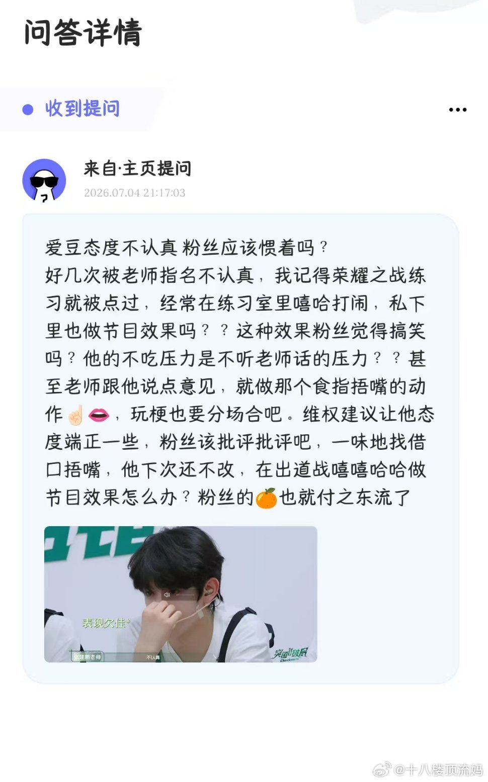 陈浚铭是咋回事呀