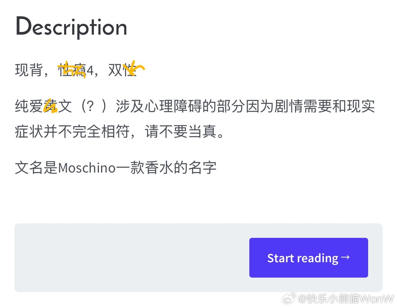 佑灰wonhui[超话]  【佑灰】I Love Love（7）本章1.65w⬇