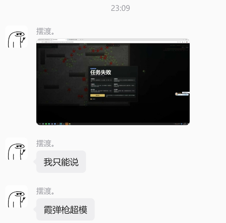在发群友内测中了 笑死 说超模都打不过第10关，果然做的太难了 