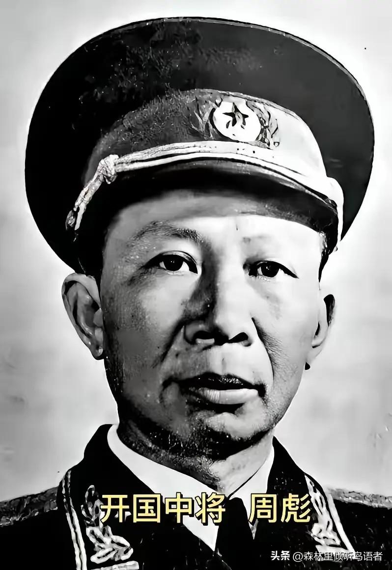 1942年，八路军周彪率机关队伍转移途中，察觉秘书故意走在外侧，还偷偷撒高粱粒。