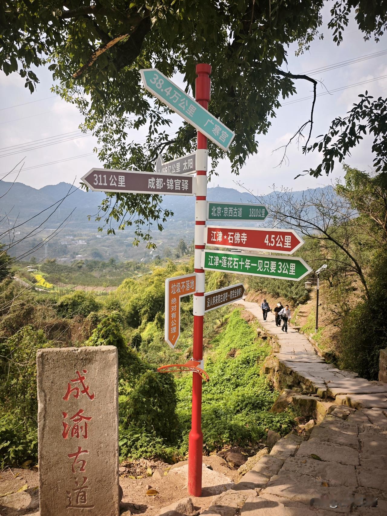 【成渝古道江津段徒步10公里】
今天去江津办事，下午回来的路上，看时间还早，顺路
