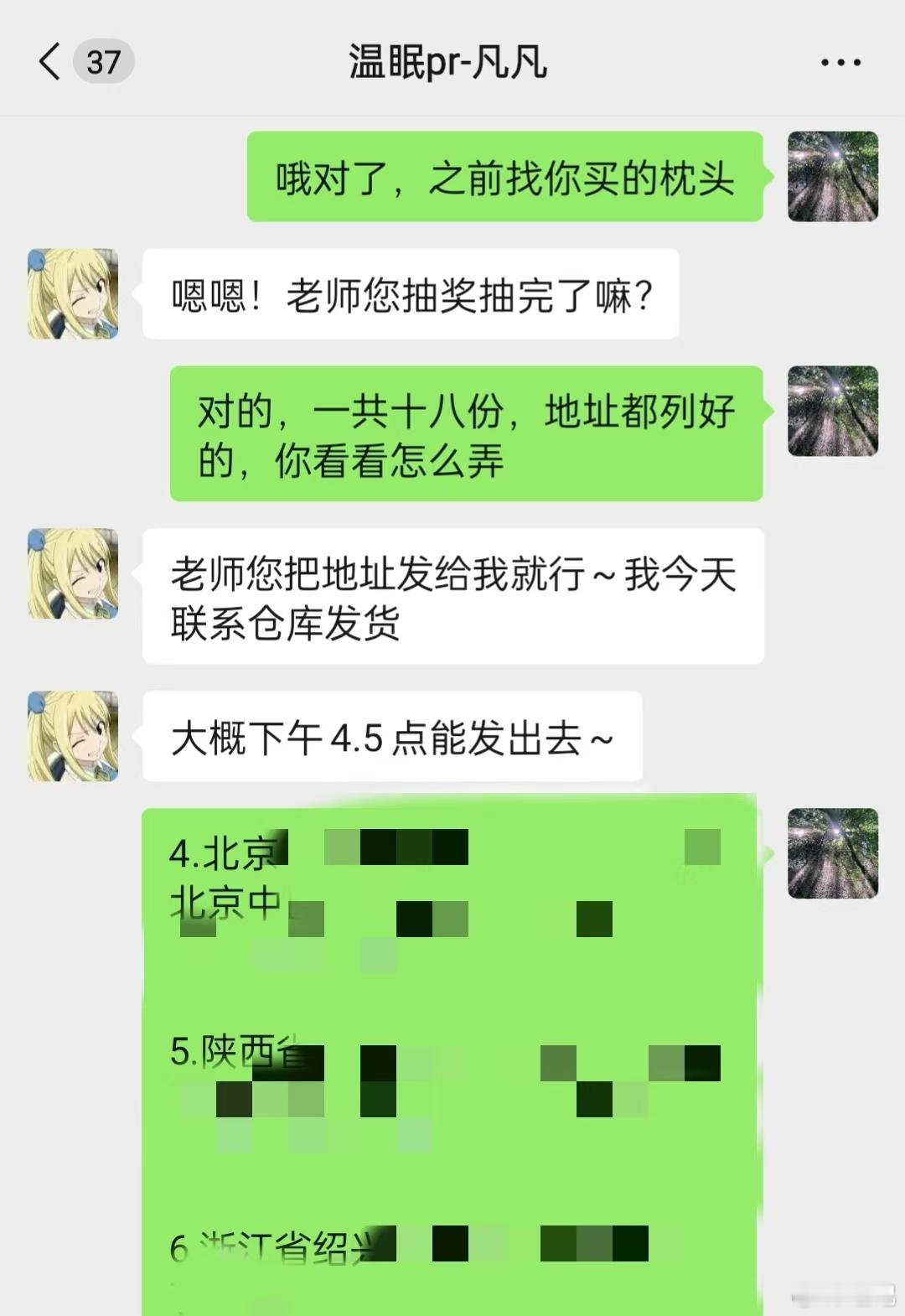 汇报一下:我的拖延症比较强烈，上次联欢会直播抽奖20个网友每人200红包已完成。