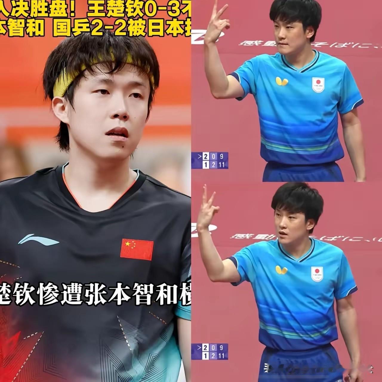 9月26日，日本乒乓球男单“一哥”张本智和被阿拉米扬以4:3的比分爆冷淘汰出局。