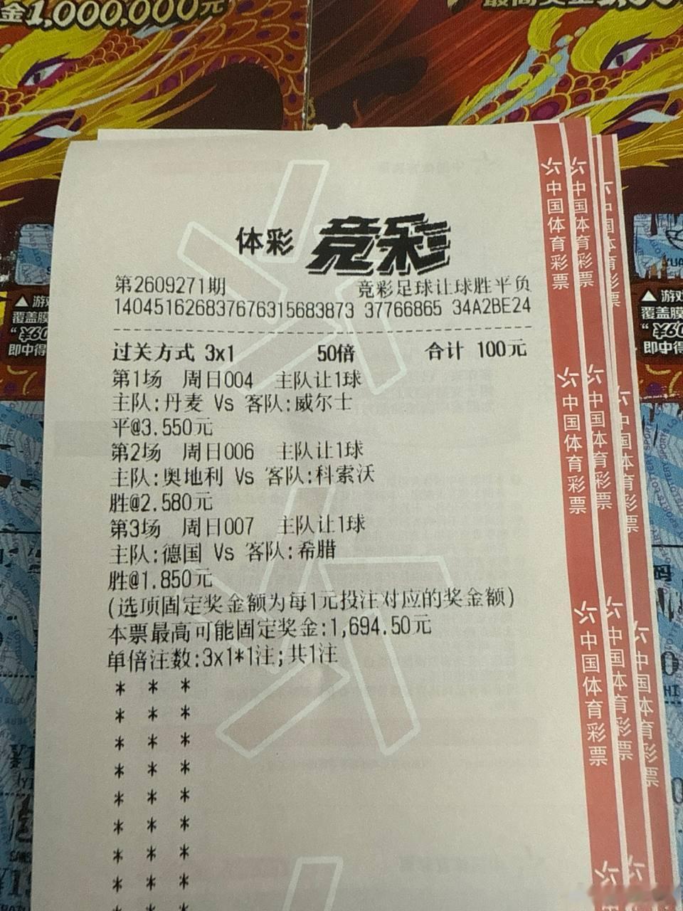 都说希腊死守有一套，可实力差距摆在那，真能顶住德国持续施压？场次：丹麦vs威尔士
