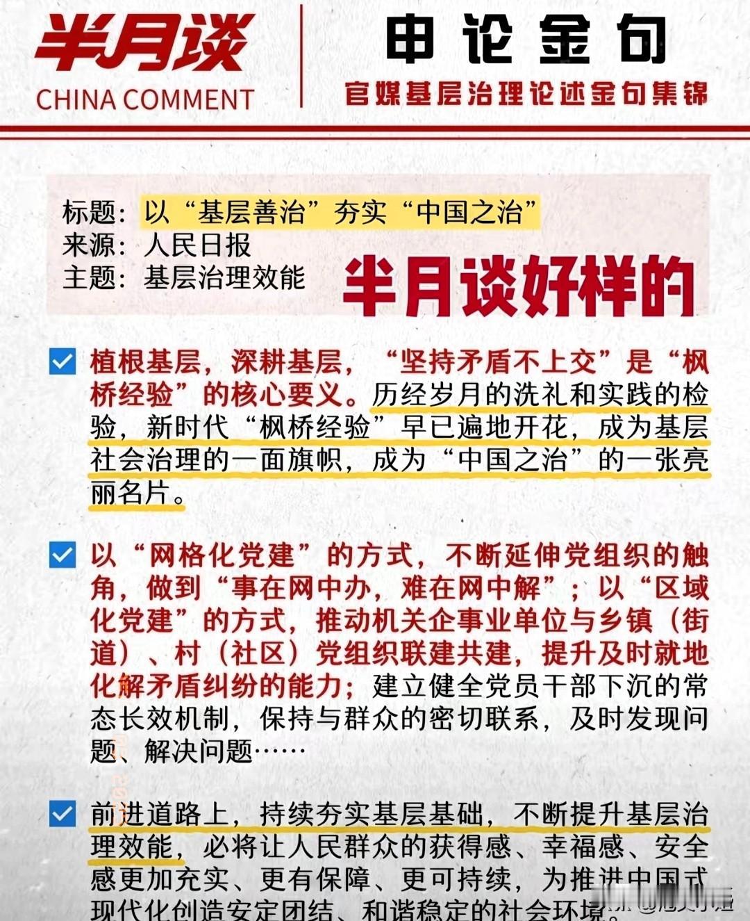半月谈这次发声，算是戳到了一个关键点。
我从来没有聊过这些，今天来聊一聊吧。我认