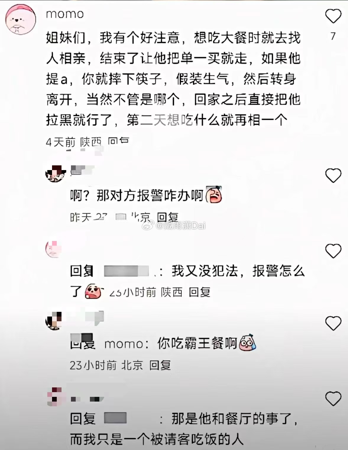 某书某群体的道德观是这样的。 