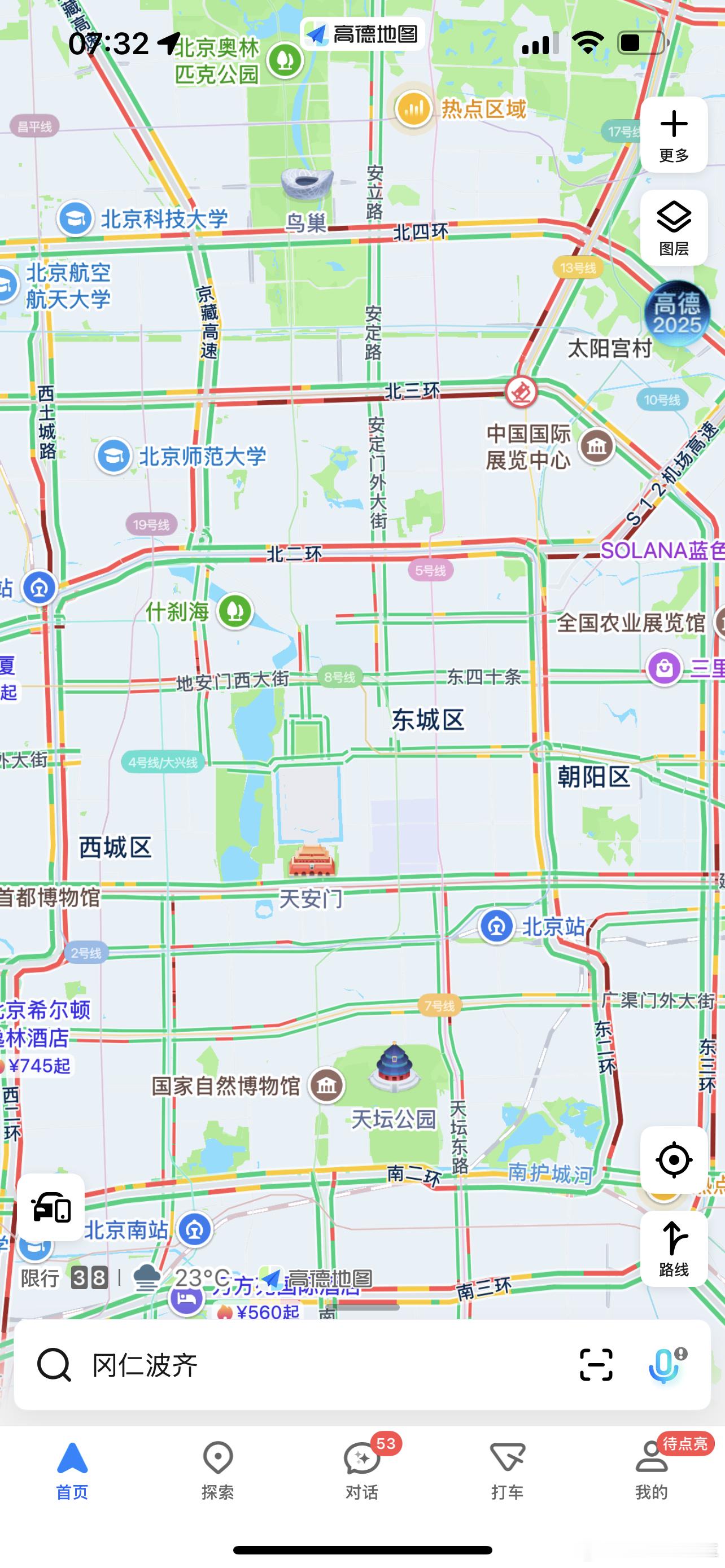 今早打开地图，想看一眼北京正式开学第一天早高峰的路况，忽然被下面搜索条里的文字提