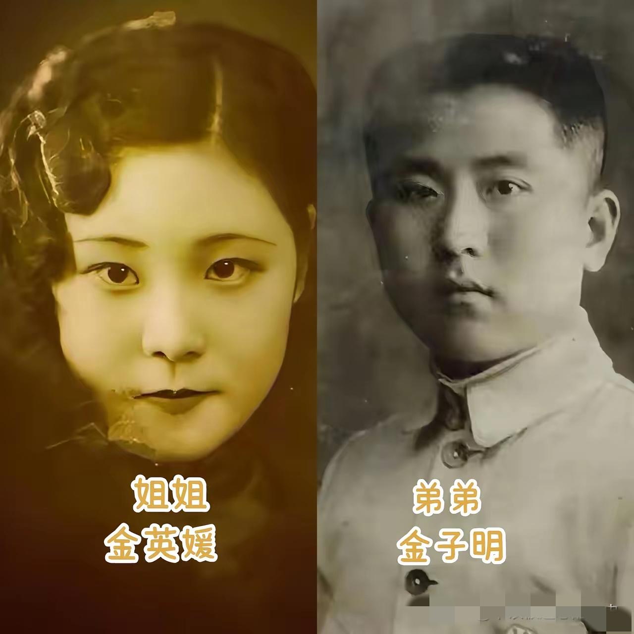 她叫金英媛，与弟弟金子明一起同为中共满洲省委情报员，潜伏于伪满洲国制片厂满映画中