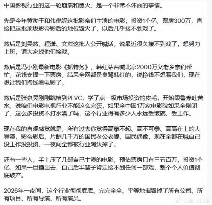 影视行业，很难看到未来