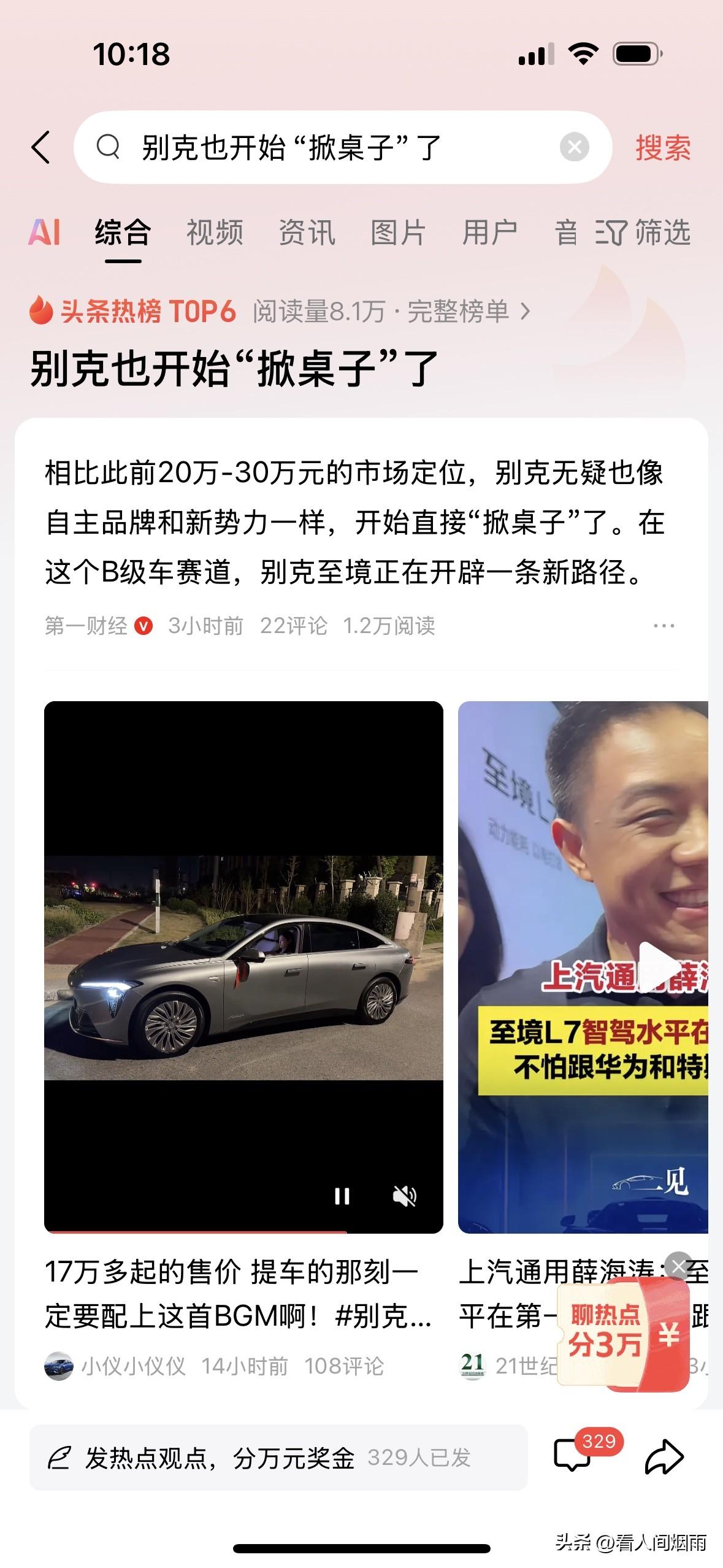 今天，让我觉得新能源车是真香了。
就是有了她们的存在！
油车才会放下架子，大幅度