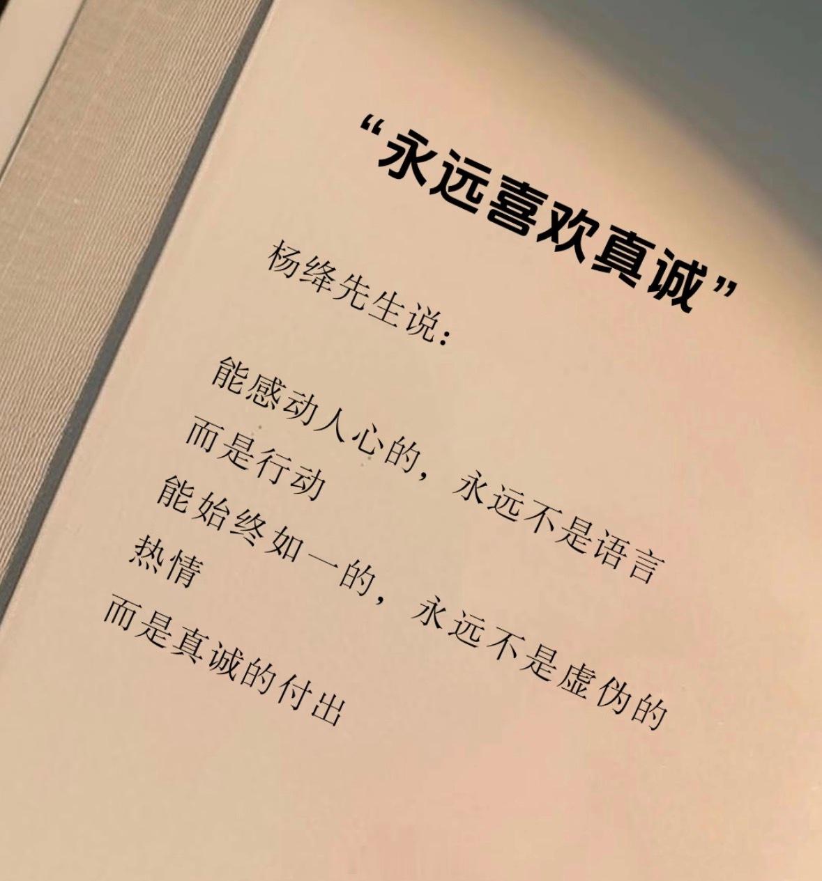 被真诚对待是种什么体验真心相待从不会让人患得患失，对方事事有回应、件件有着落，没