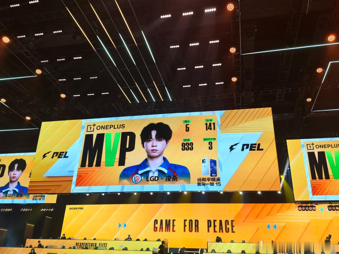 LGD和平精英大家庭oi～恭喜拿下第二局MVP！pel第四周冠军之夜
