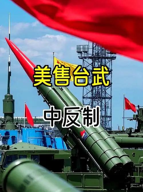关注：中美局势
       美不停售台武器，中国应霸气回绝（特朗普）来华访问
