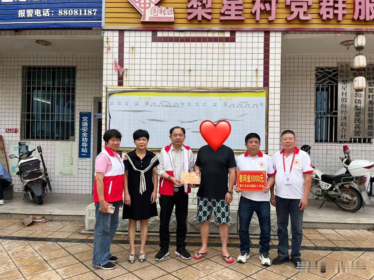 福建省晋江市永和镇红十字会名誉副会长陈国霖同仁带队到永和镇梨星村慰问李**病患，