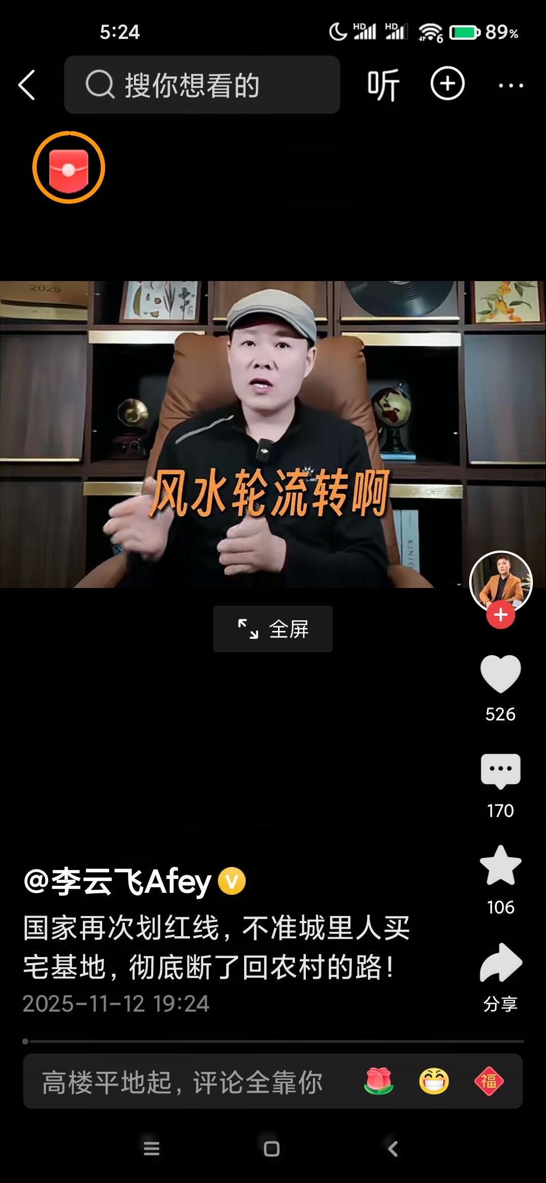 据农业农村部消息，近日，中央农办、农业农村部召开“三农”政策通气会。会议强调，要