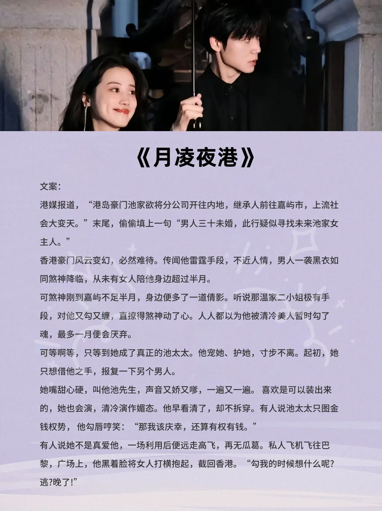 炒鸡好看小说 高甜来袭 港圈 女生必看 合适女生看的小说推荐
