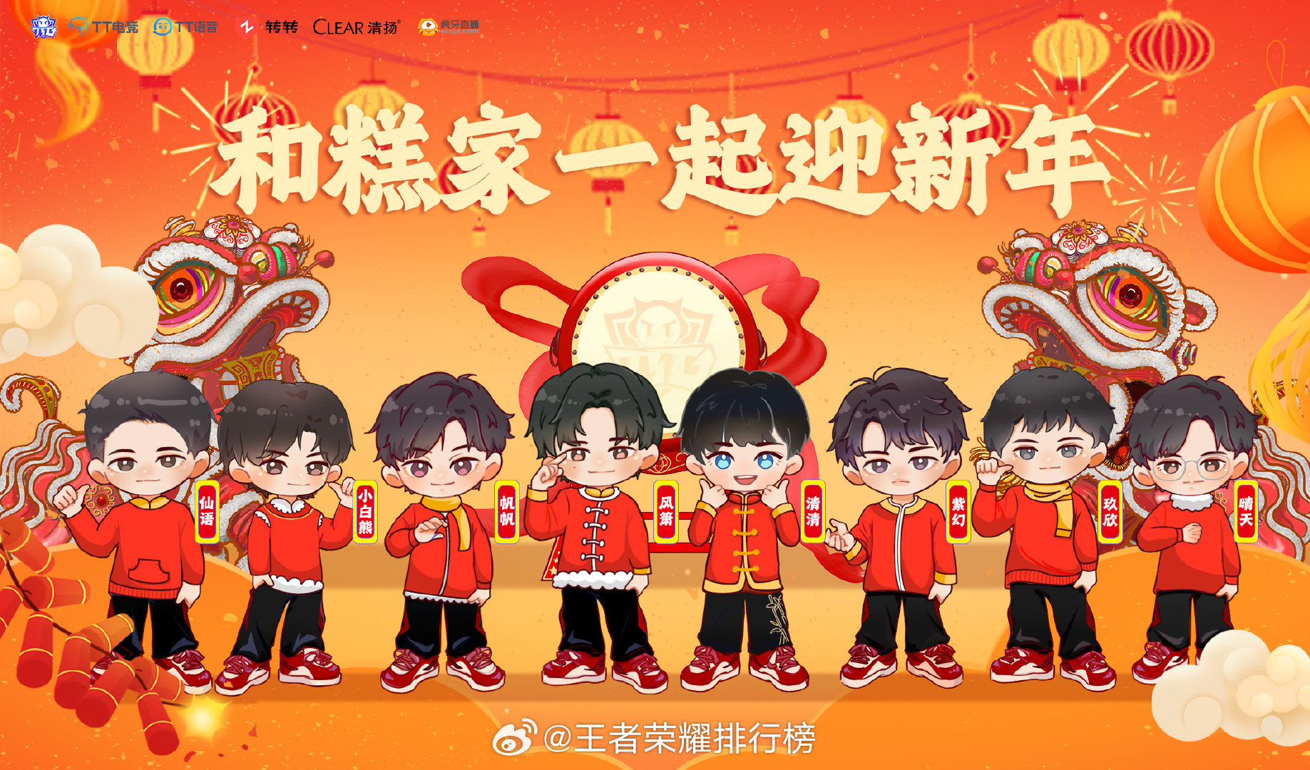 请接收KPL的新年祝福 KPL给大家新年祝福了，祝大家新年快乐呀！[哇] 