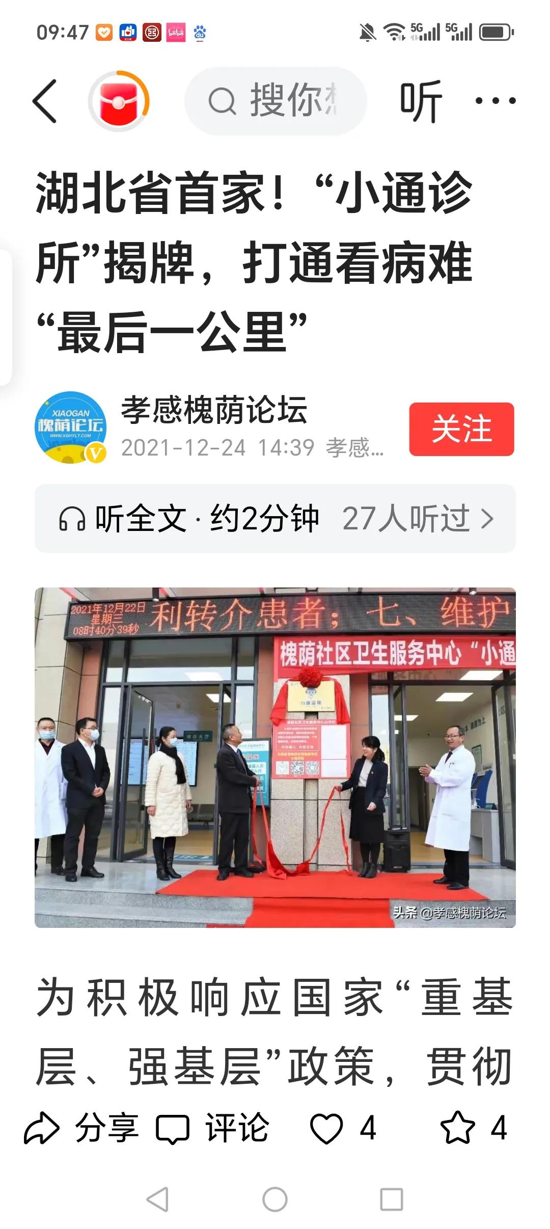 环球医疗，我一生永远的痛！