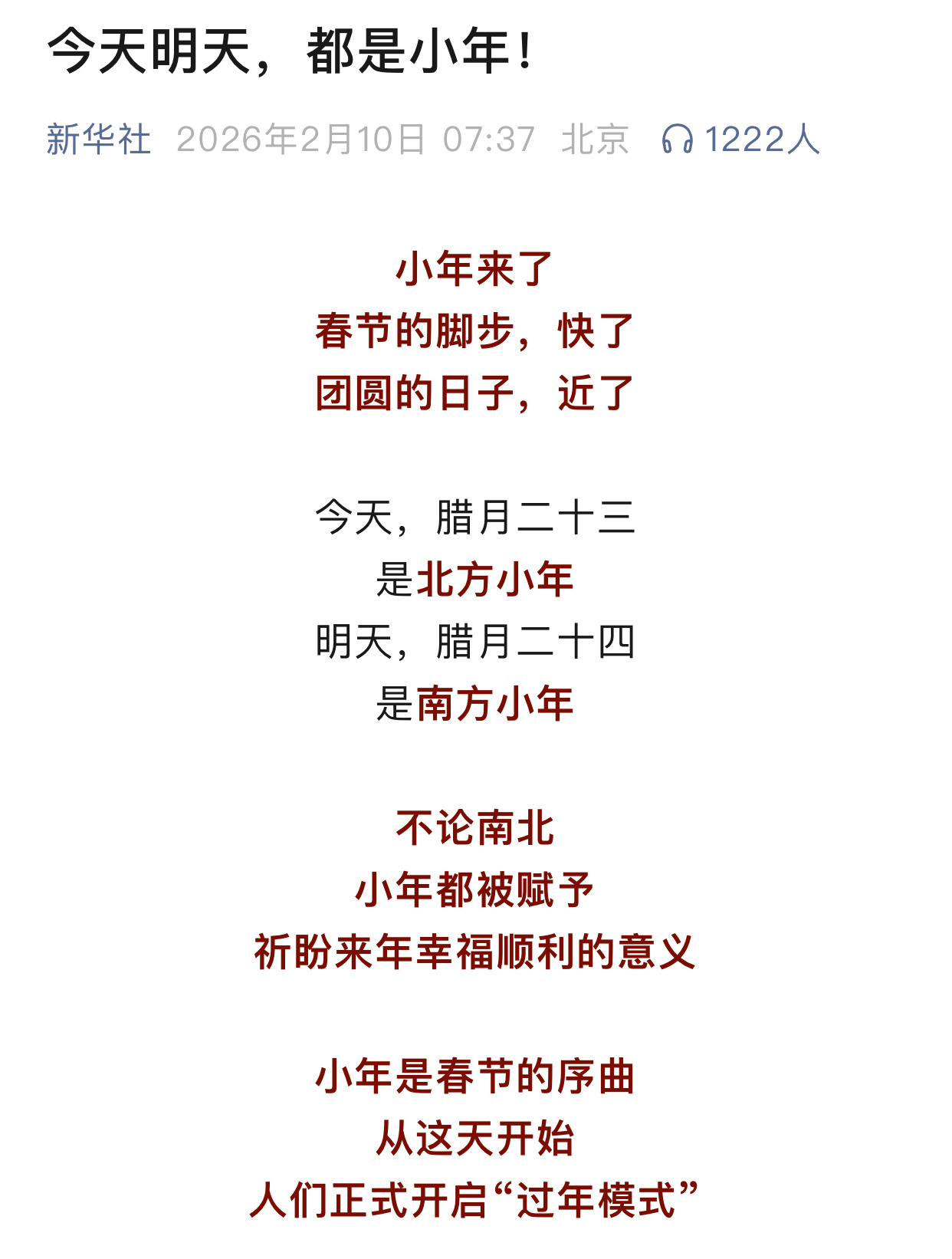 祝各位小年快乐！！本场集锦：网页链接