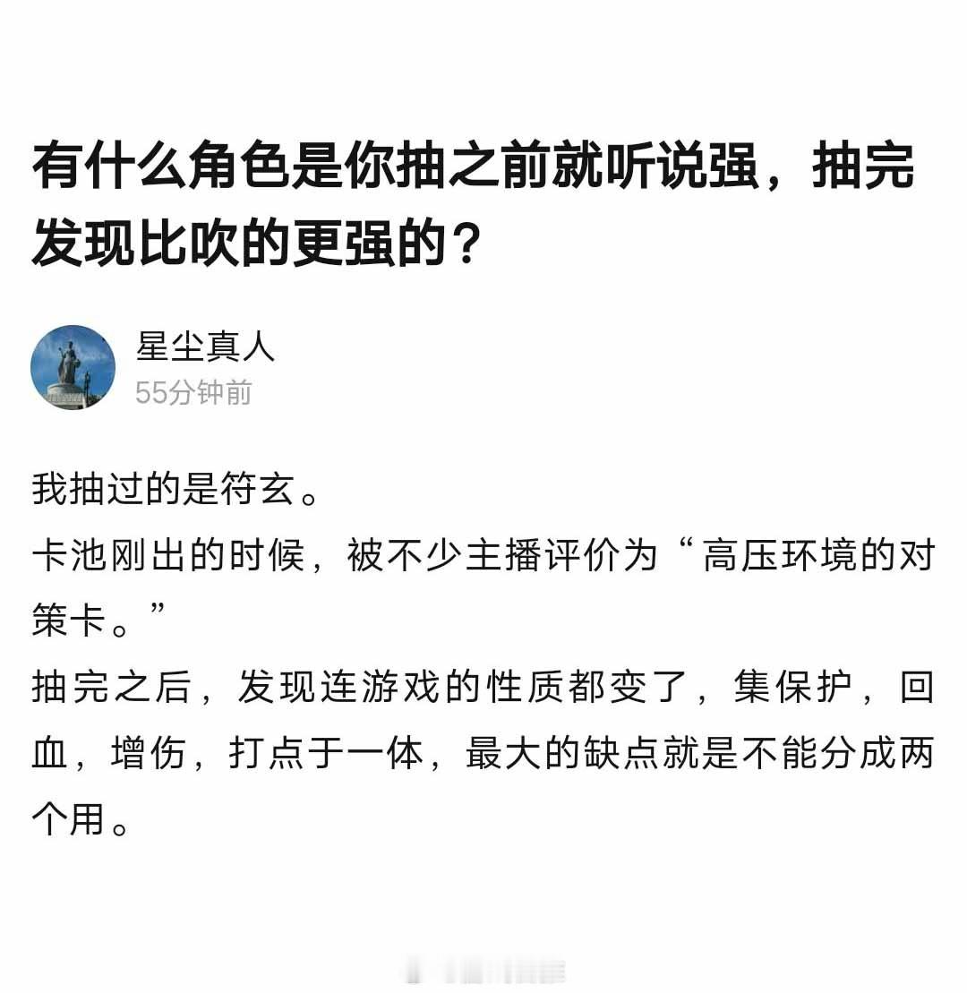 有什么角色是你抽之前就听说强，抽完发现比吹的更强的？#崩坏星穹铁道# ​​​