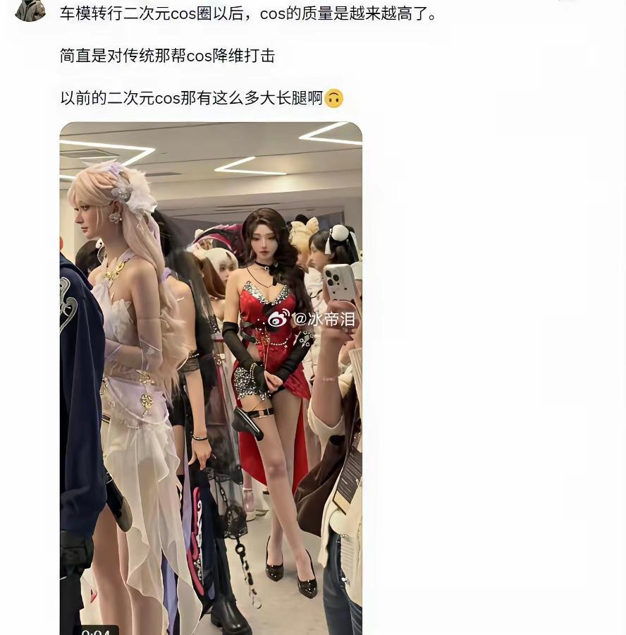 是的，模特都开始转型了 