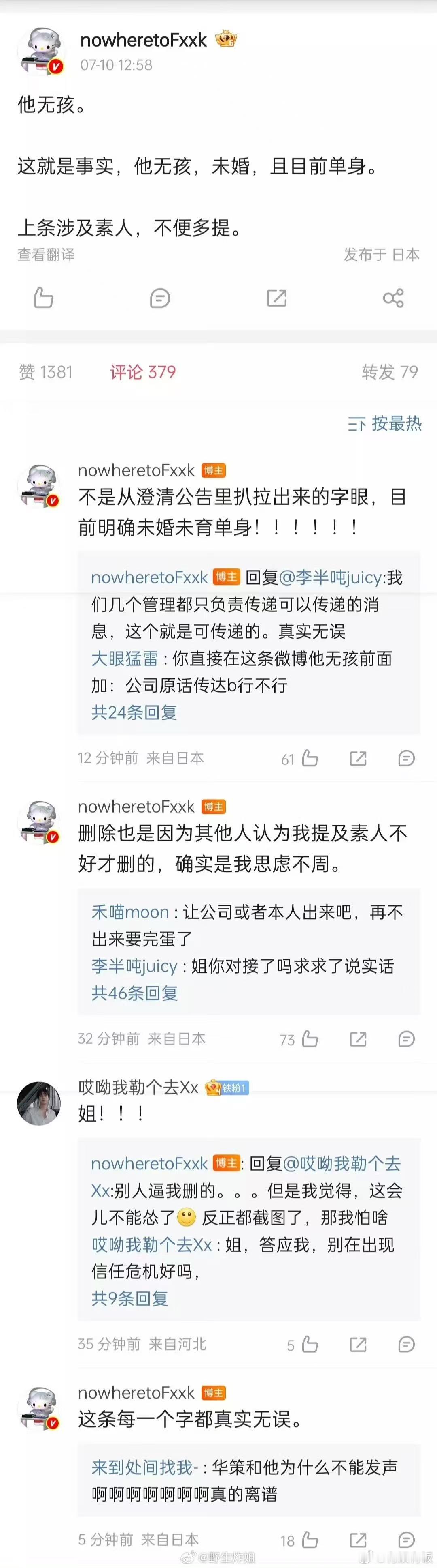 田栩宁对接表示他无孩田栩宁无孩未婚且目前单身田栩宁无孩未婚且目前单身，你说是啥就