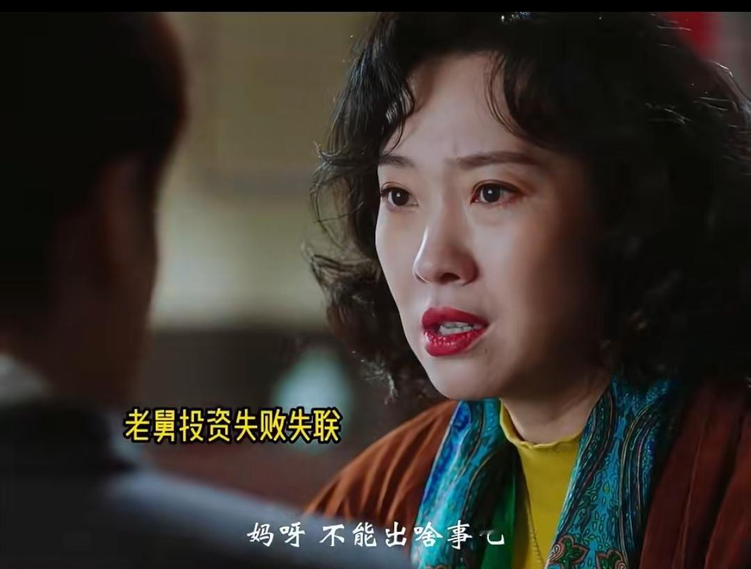 老舅创业第N次失败，人在上海落魄得像被生活按在地上摩擦。转身那一瞬间，看见舅妈从