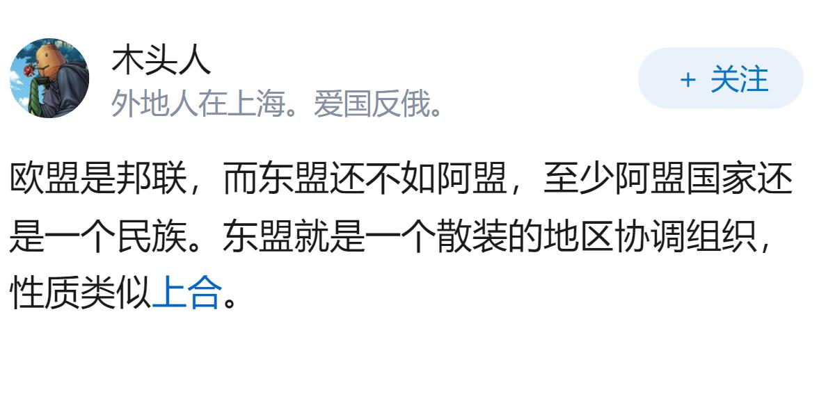 东盟这个组织现在在东南亚各国还有话语权吗？