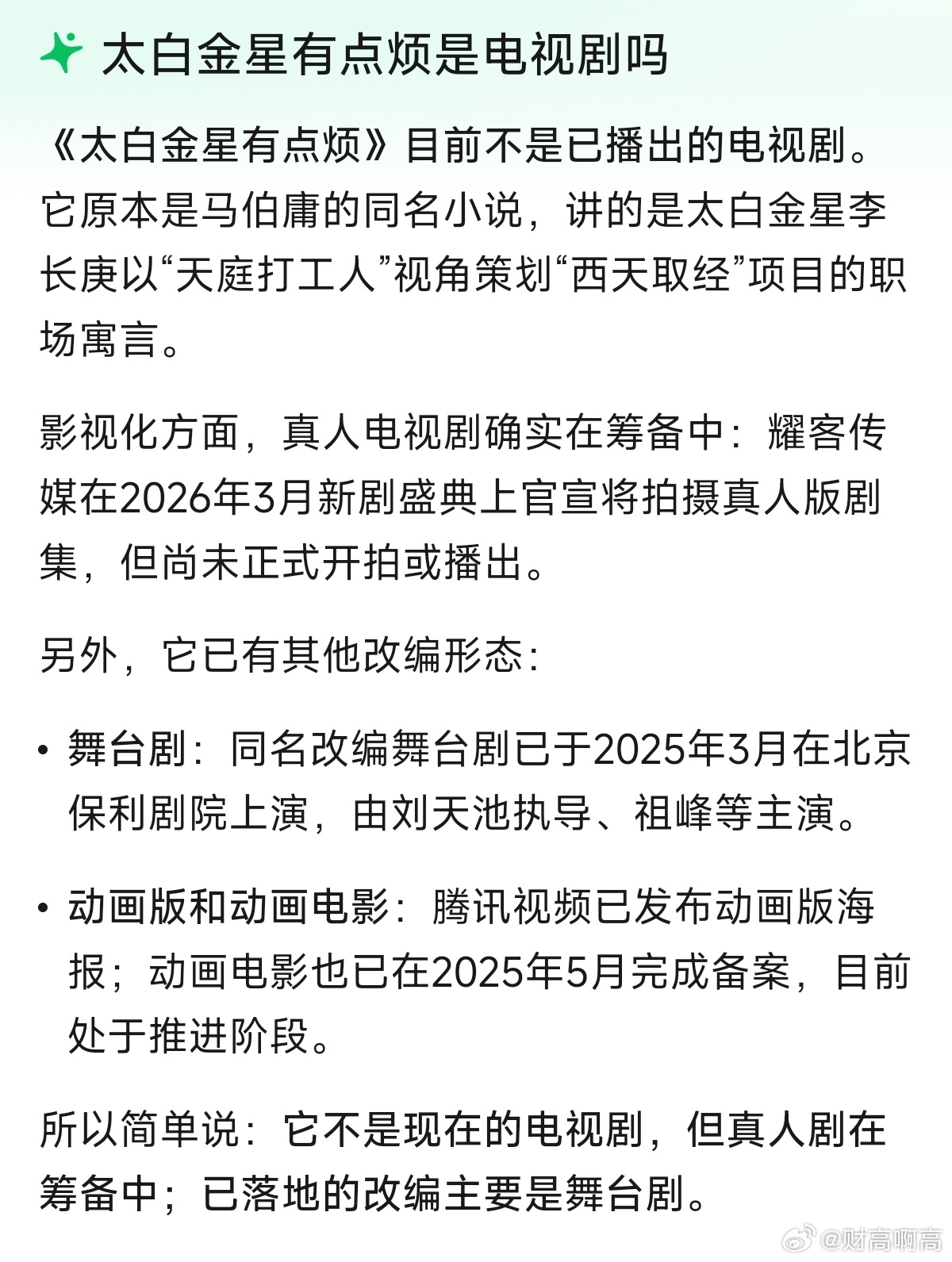 八仙进入年度票房榜前十上映仅6天，国产动画电影《八仙》累计票房突破4.32亿，一
