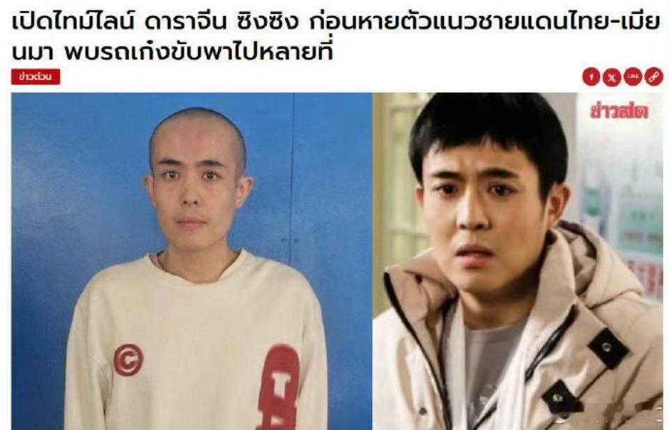 王星经历了什么？没过境记录到了缅甸，头发都给剃光。。。如果不是明星估计也难找到，