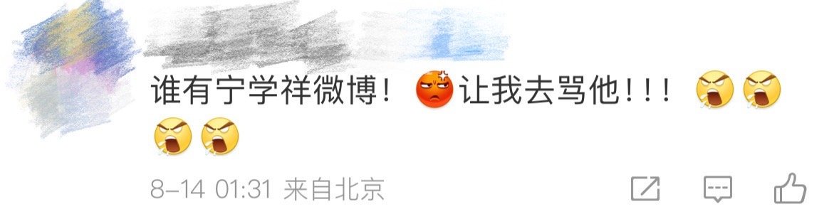 谁有宁学祥微博 宁学祥这角色真的越看越气！女儿被绑架不肯卖地，把地看得比亲骨肉还
