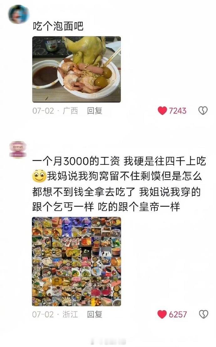 对独生嘴好点怎么了 ​​​