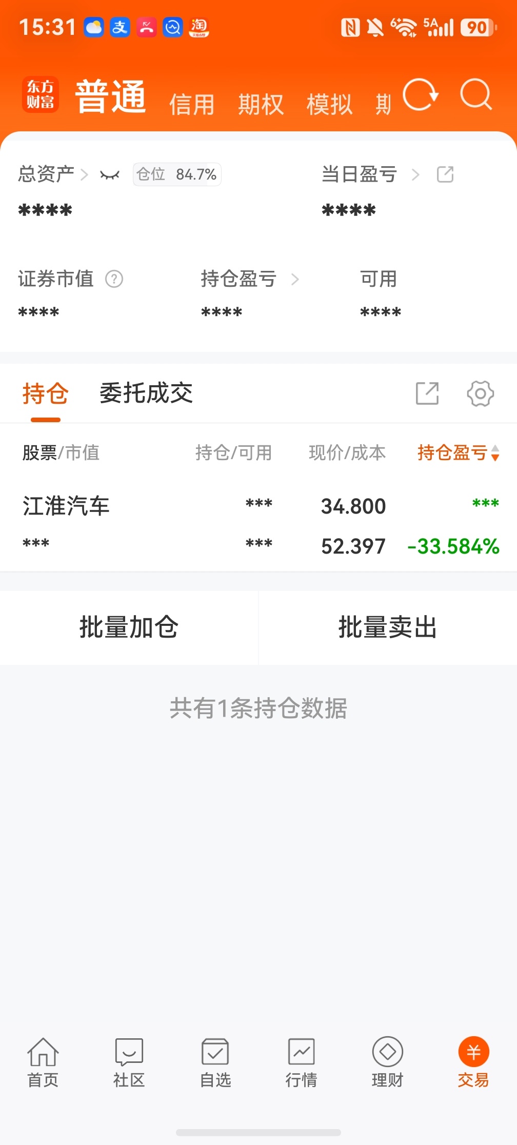 我要跑路了