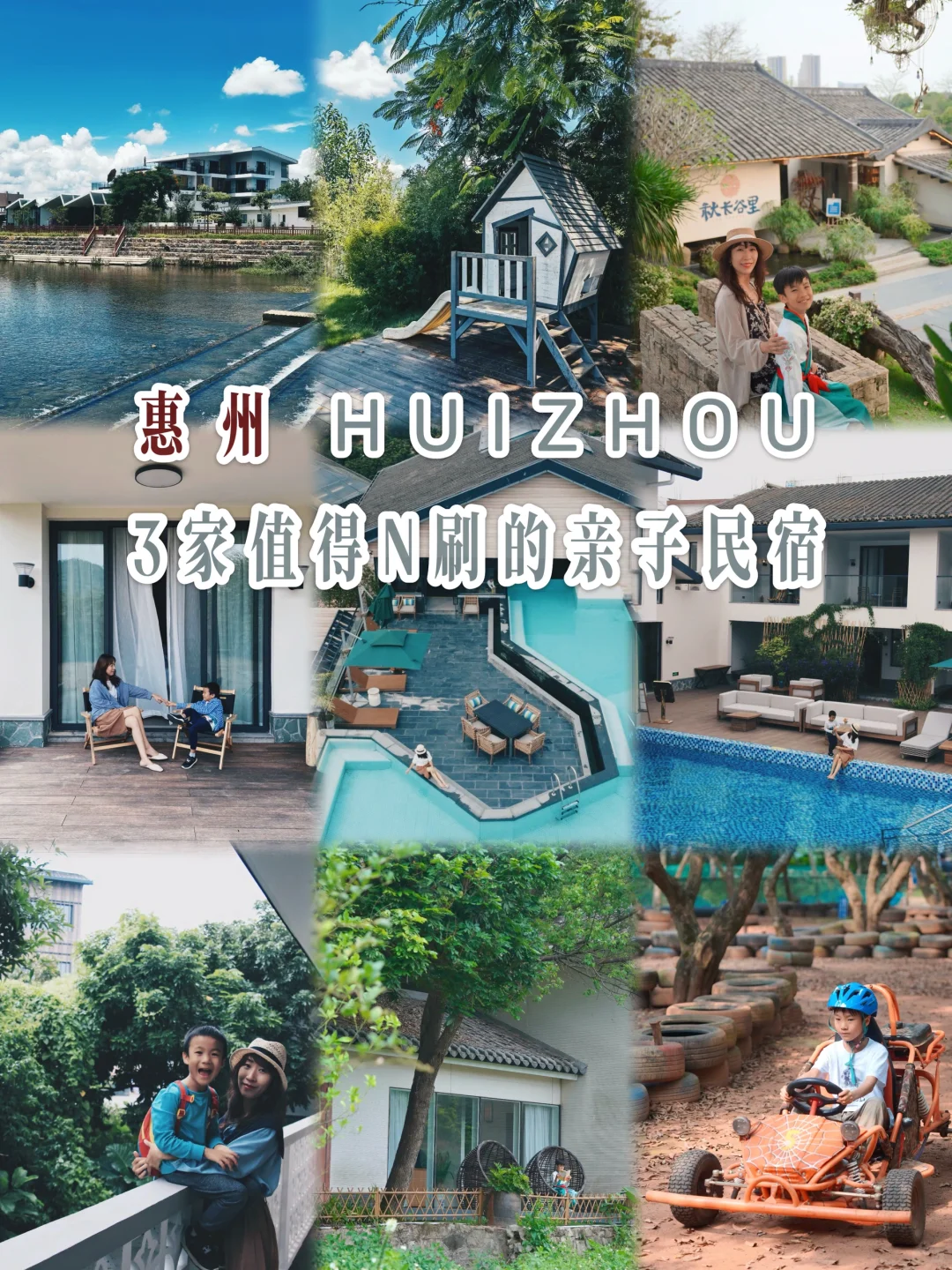 国庆慢慢玩｜惠州这3家民宿凭啥让我偏爱
